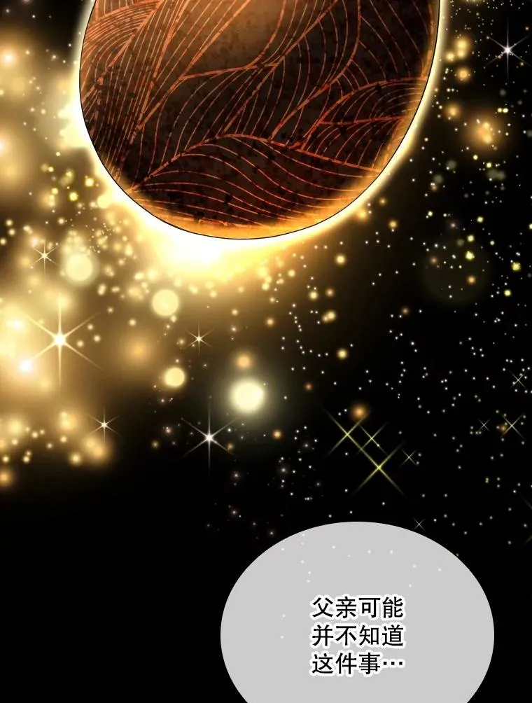 59.逃出梦境 第98页
