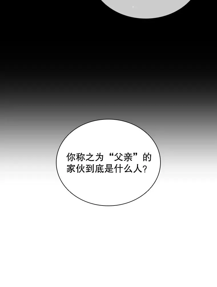 59.逃出梦境 第99页