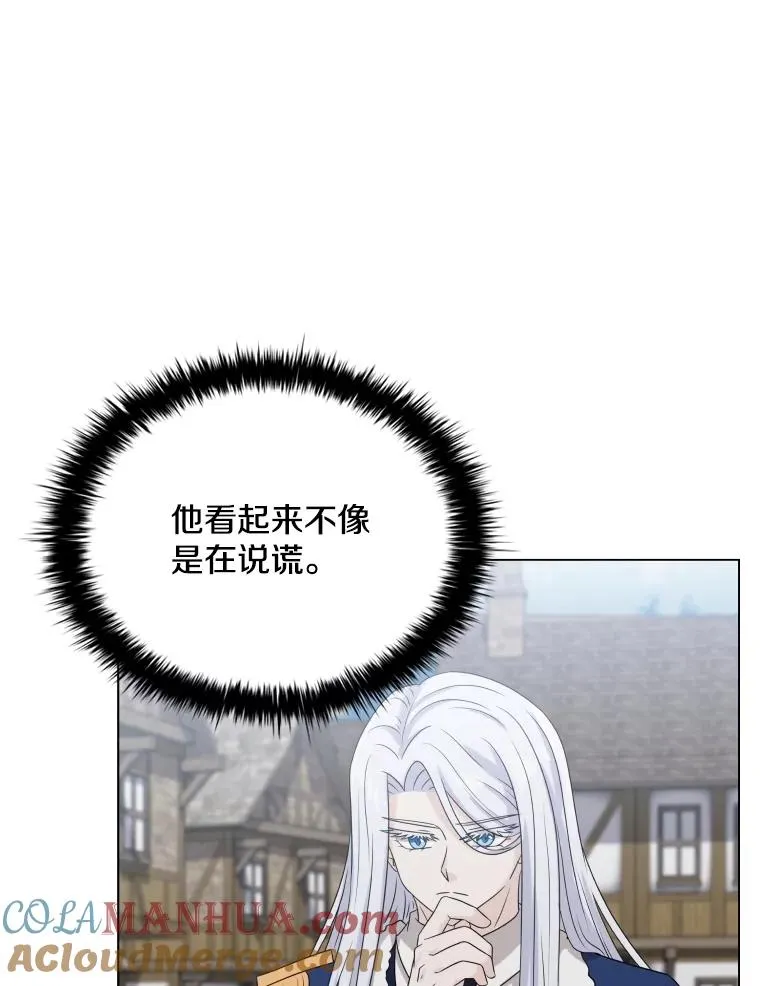 59.逃出梦境 第101页
