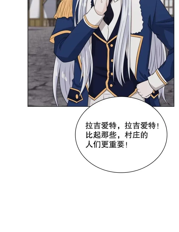 59.逃出梦境 第102页