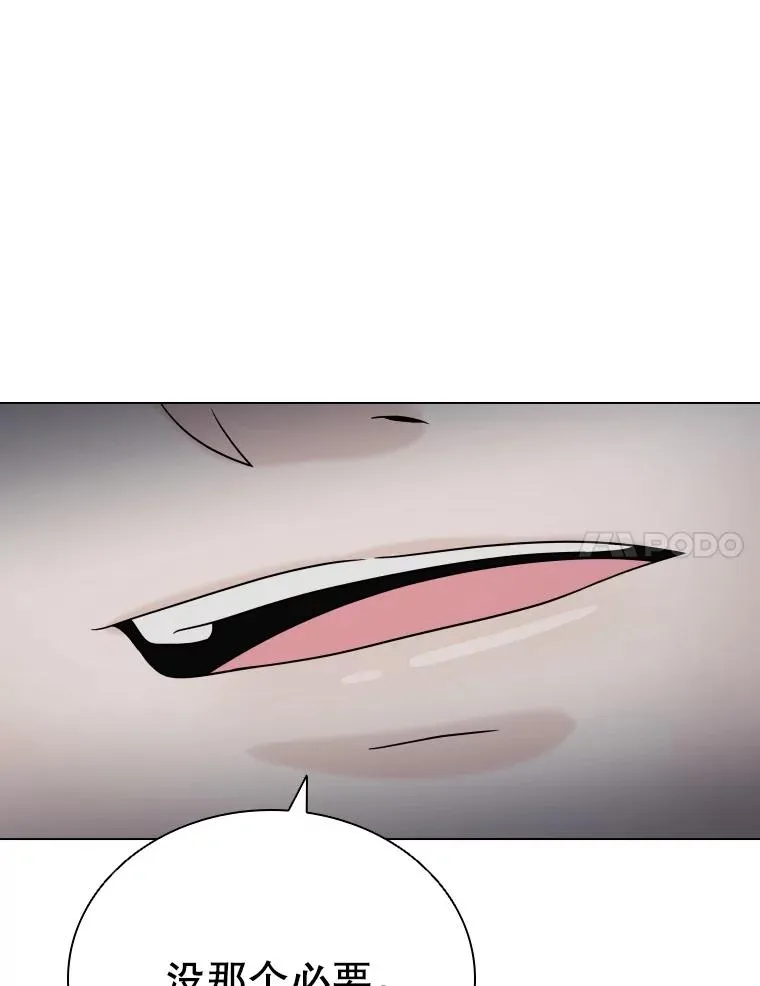 59.逃出梦境 第106页