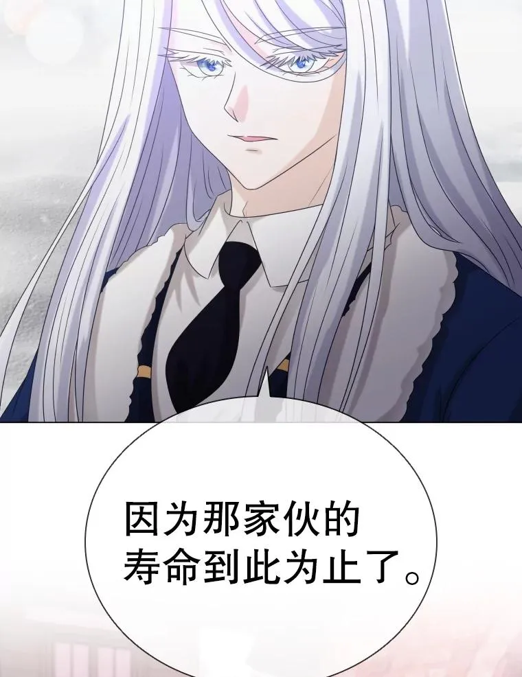59.逃出梦境 第111页