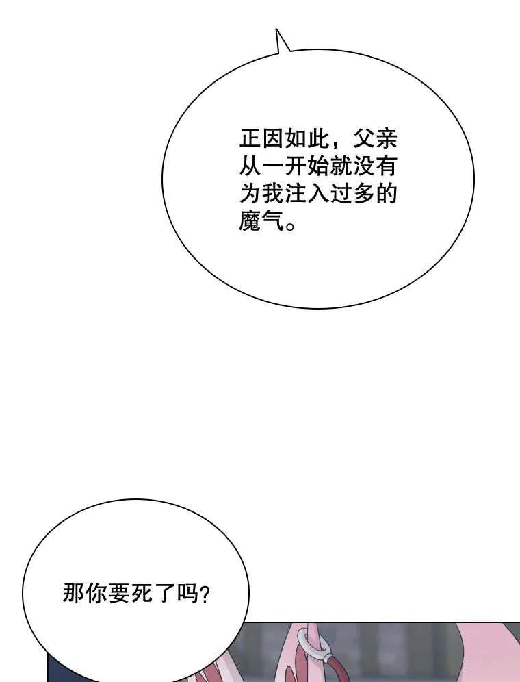 60.整理思路 第11页