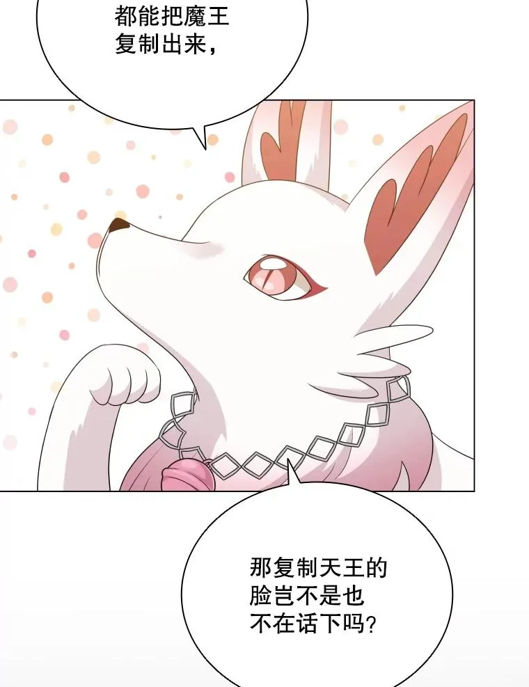 60.整理思路 第50页