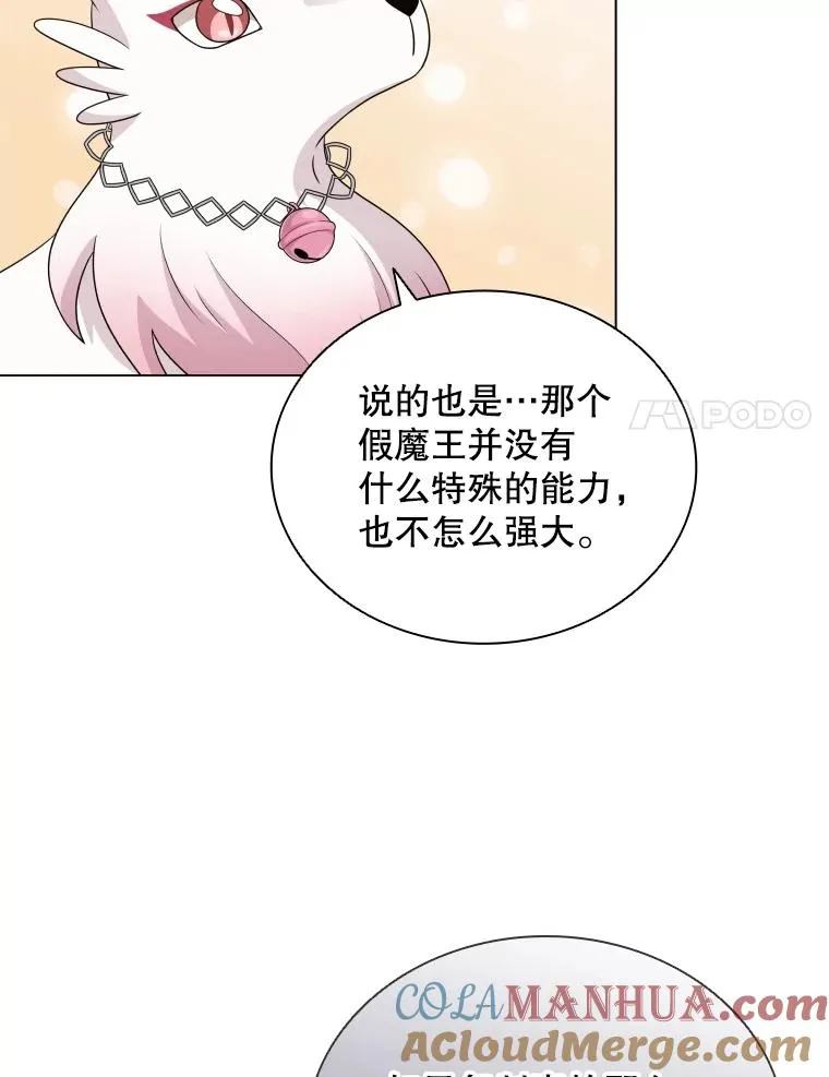 60.整理思路 第61页