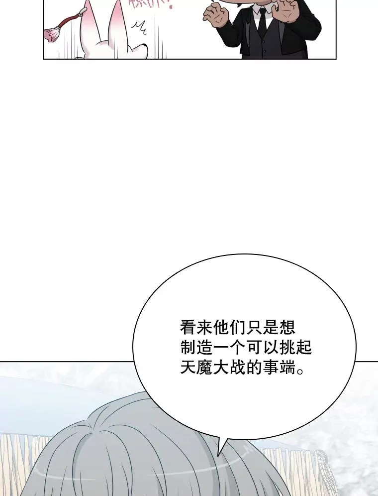 60.整理思路 第66页