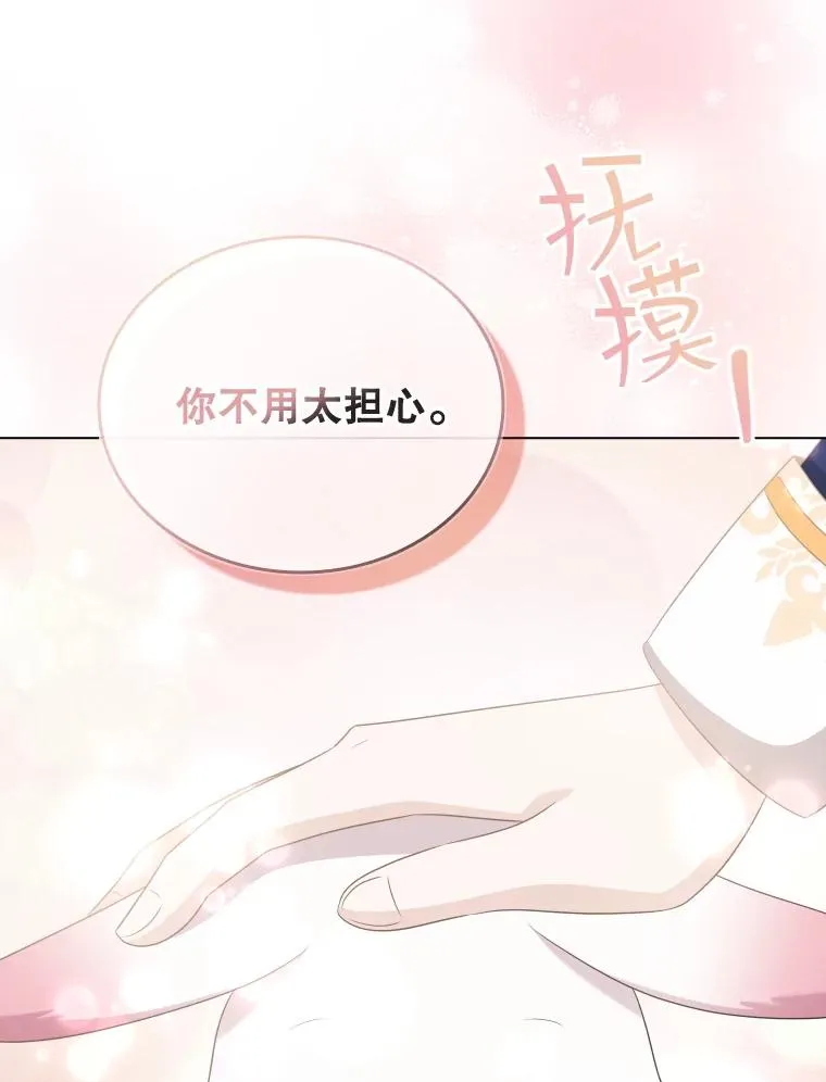 60.整理思路 第75页