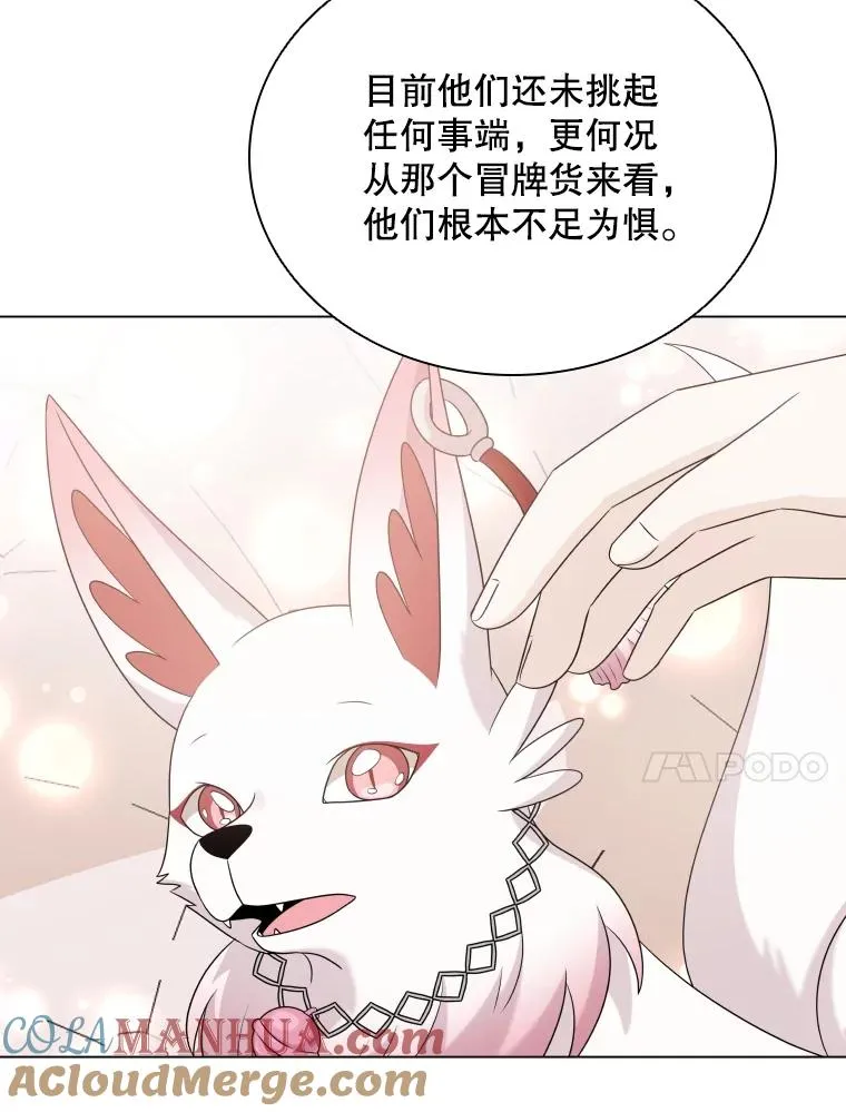 60.整理思路 第77页