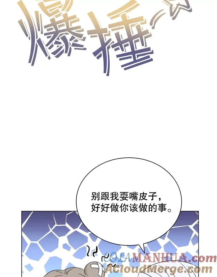 60.整理思路 第85页