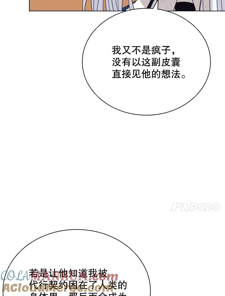 60.整理思路 第97页