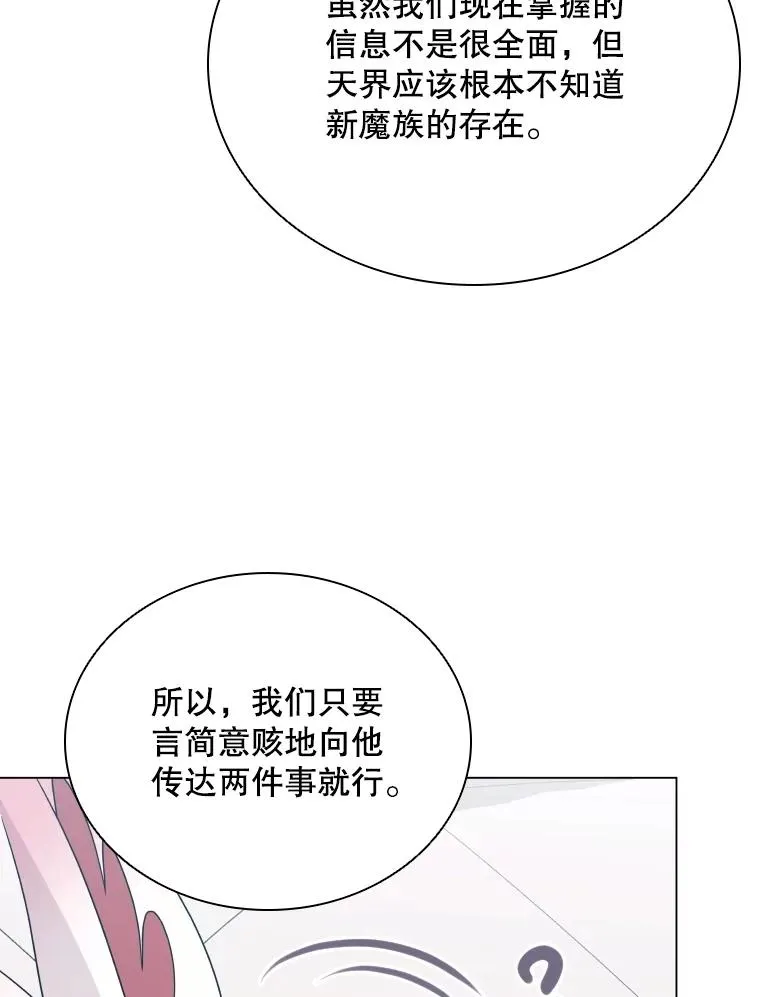 60.整理思路 第99页