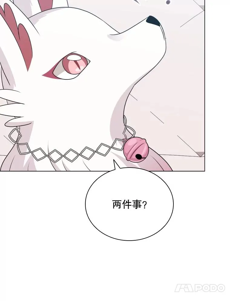 60.整理思路 第100页