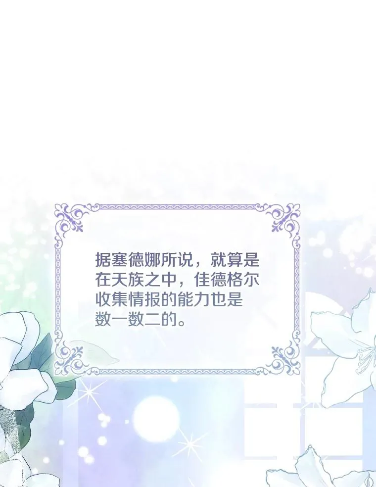 61.洞穴村庄 第6页