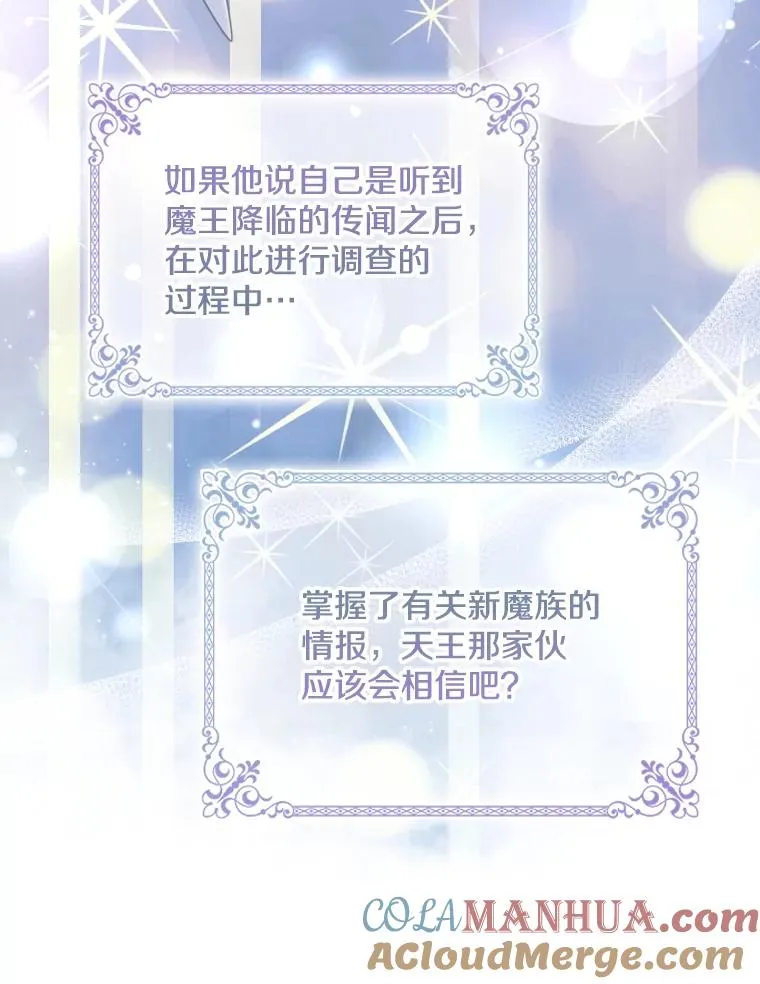 61.洞穴村庄 第9页