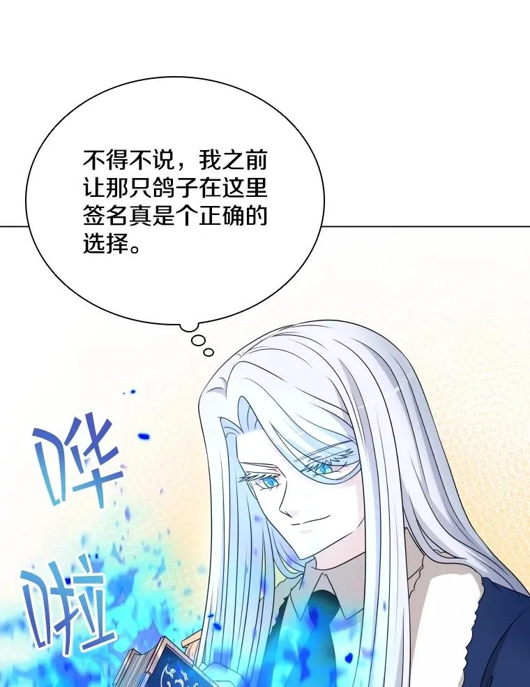 61.洞穴村庄 第12页