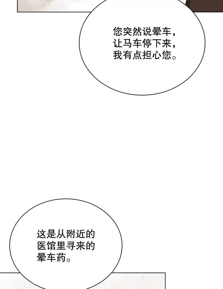 61.洞穴村庄 第16页