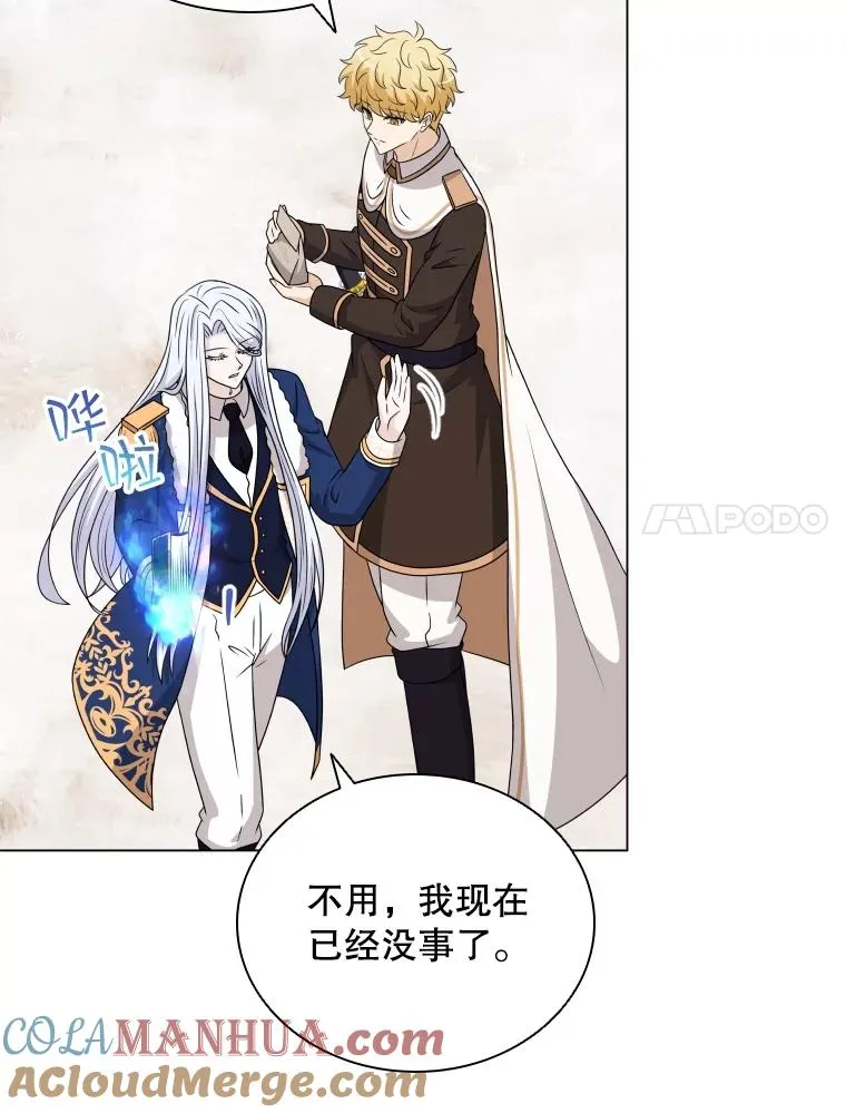 61.洞穴村庄 第17页