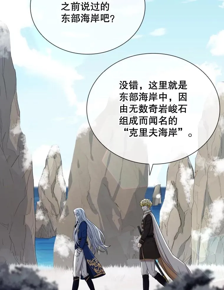 61.洞穴村庄 第19页