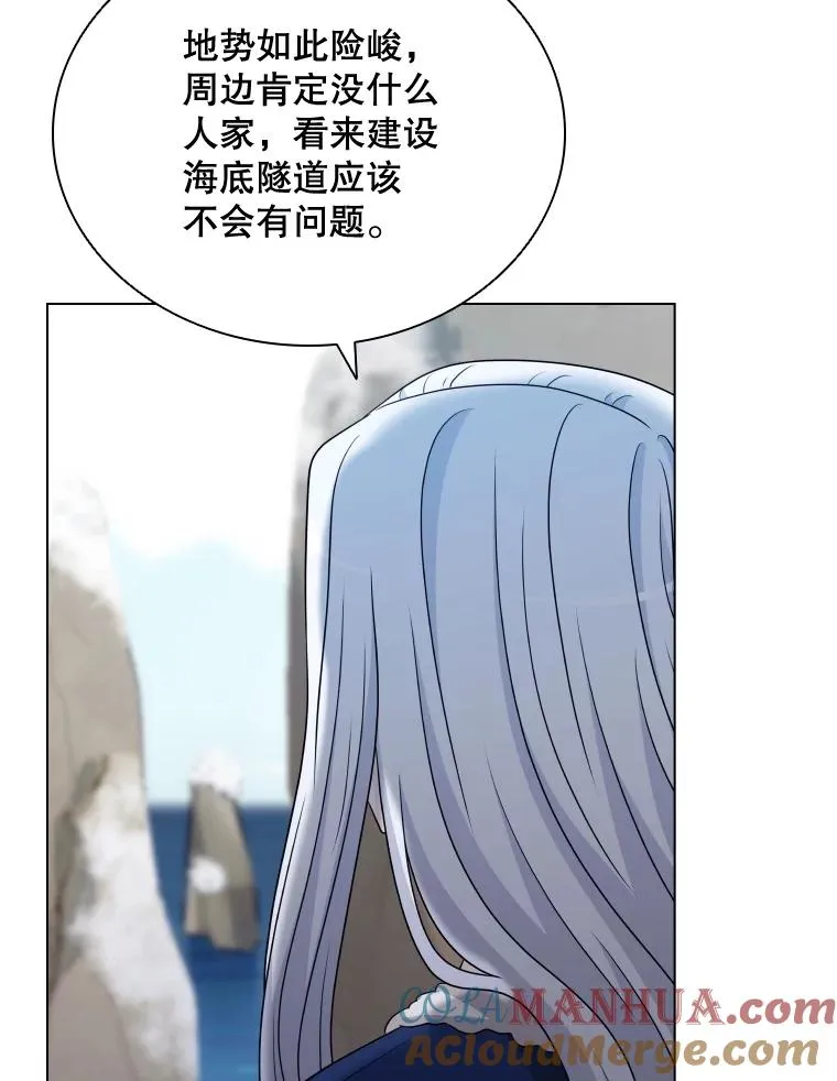 61.洞穴村庄 第21页