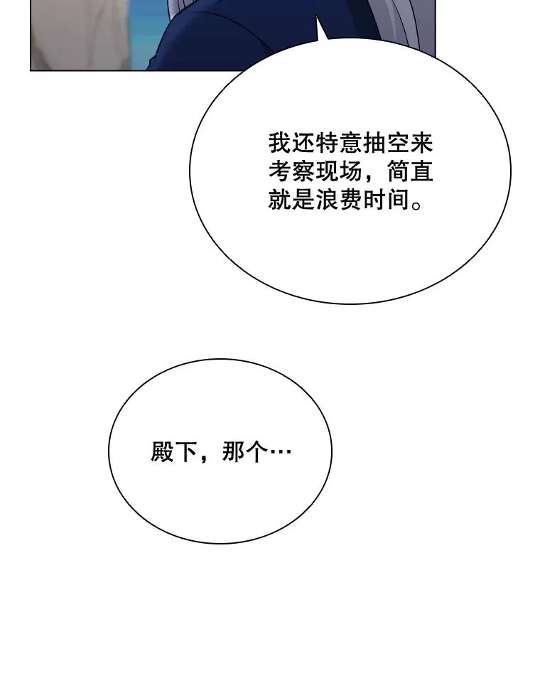 61.洞穴村庄 第22页