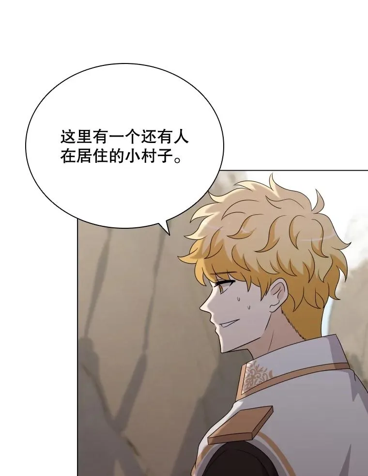 61.洞穴村庄 第23页