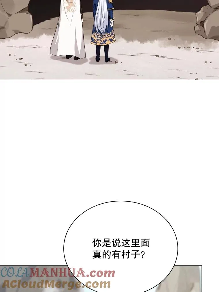 61.洞穴村庄 第29页