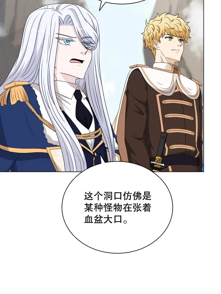 61.洞穴村庄 第30页
