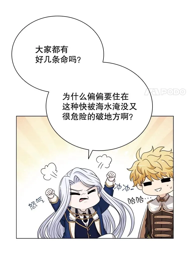 61.洞穴村庄 第31页