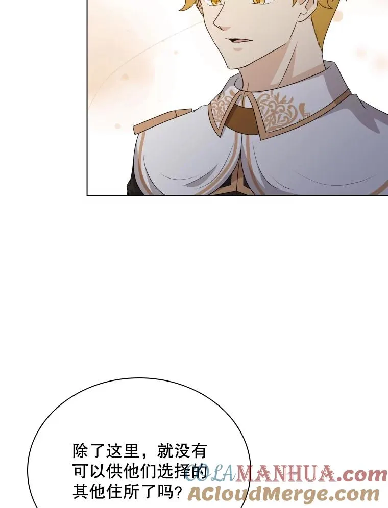 61.洞穴村庄 第33页