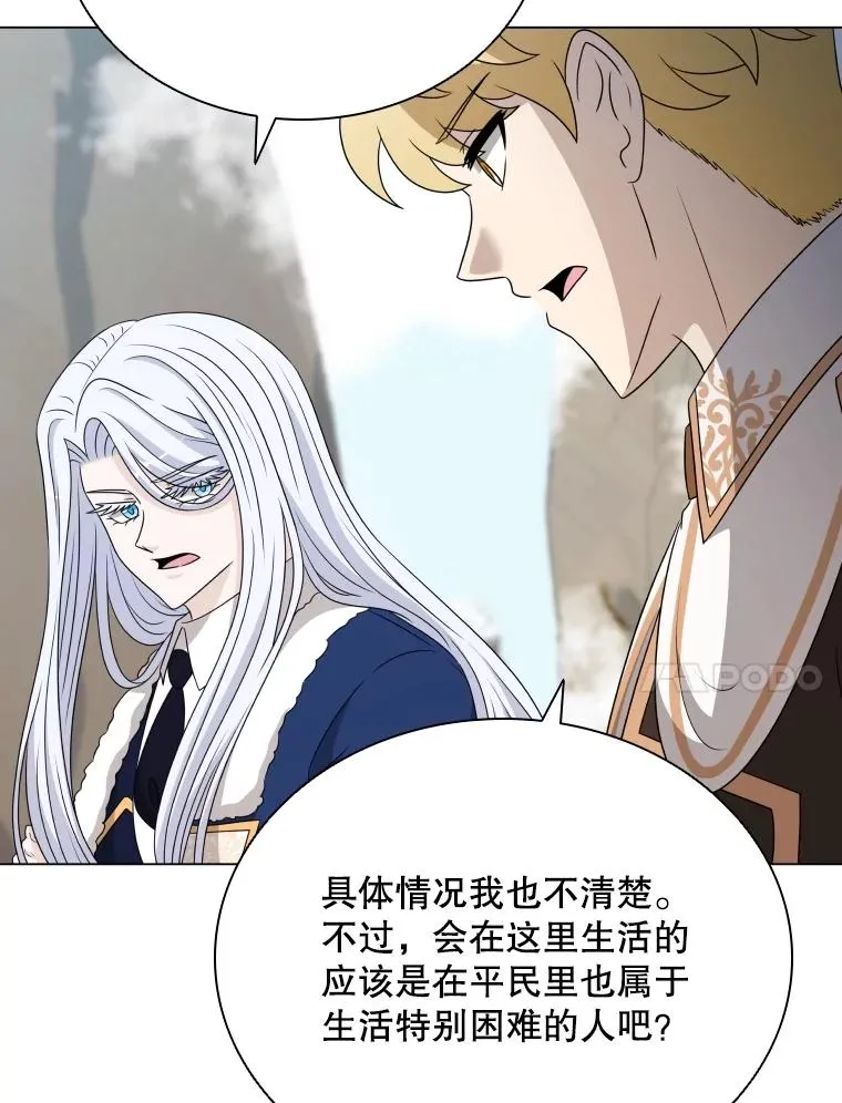 61.洞穴村庄 第34页