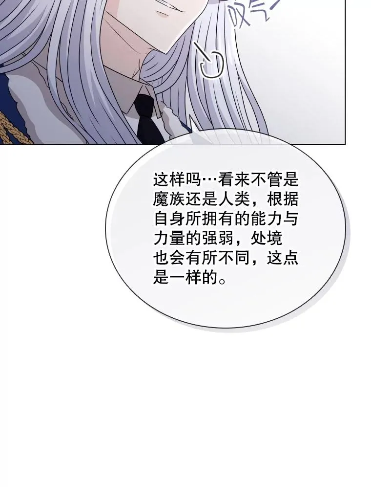 61.洞穴村庄 第36页