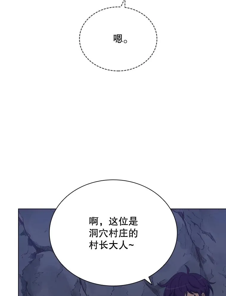 61.洞穴村庄 第43页