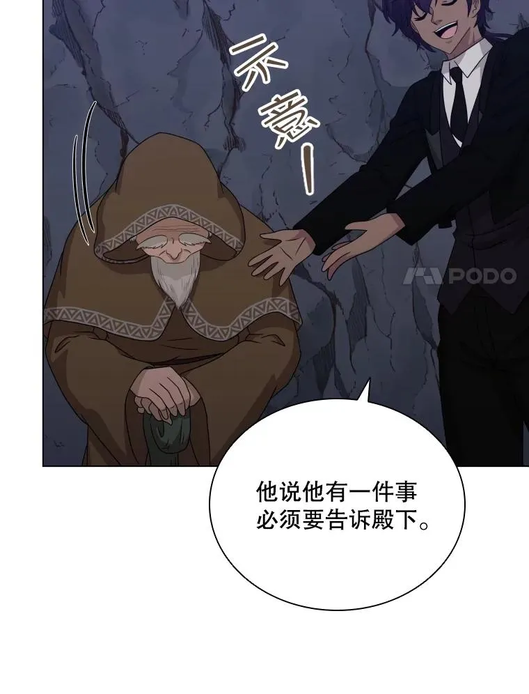 61.洞穴村庄 第44页
