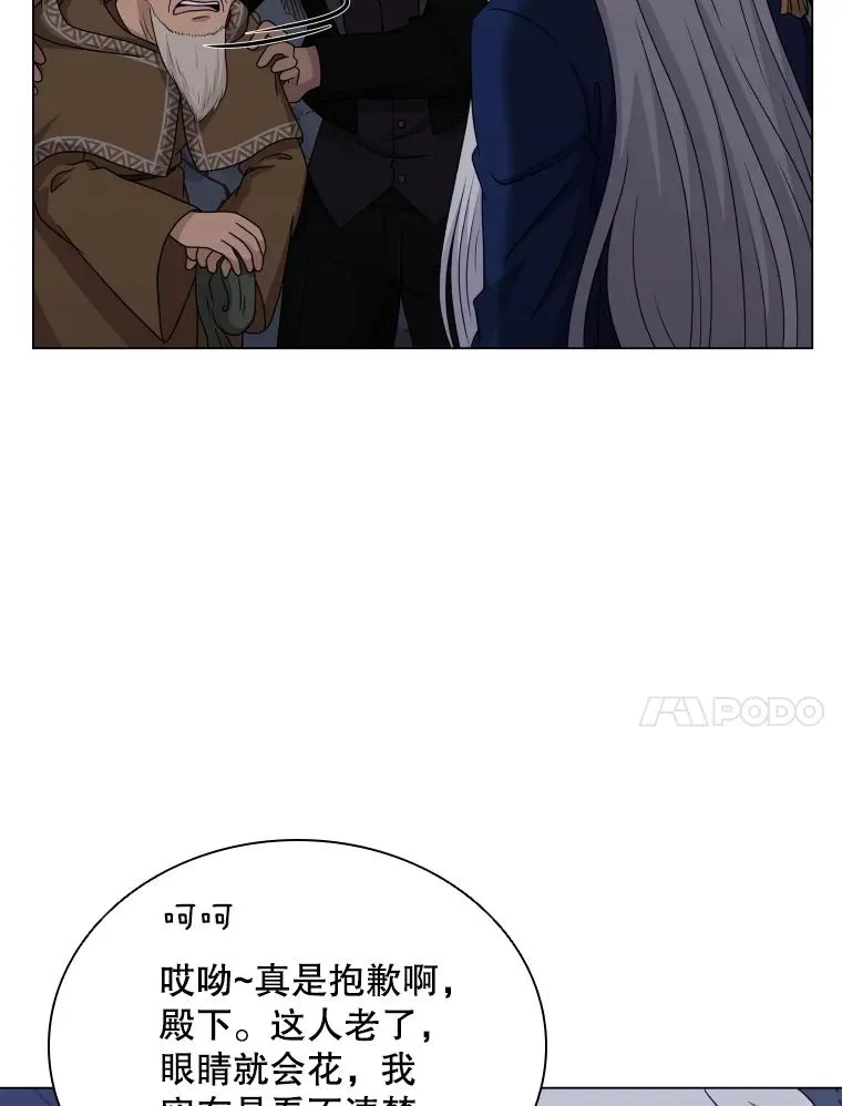 61.洞穴村庄 第47页