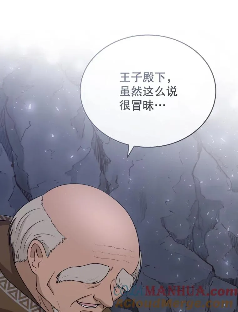61.洞穴村庄 第49页