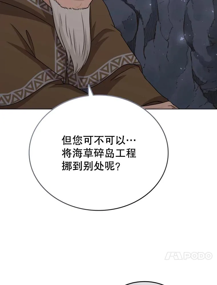 61.洞穴村庄 第50页