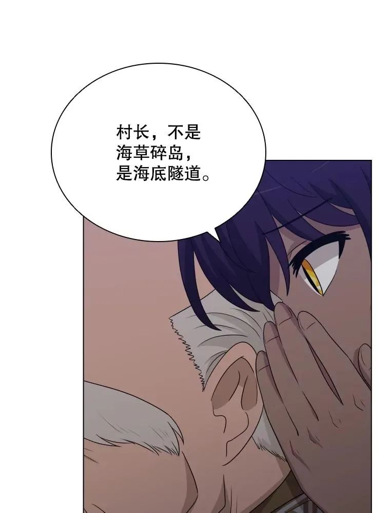 61.洞穴村庄 第52页
