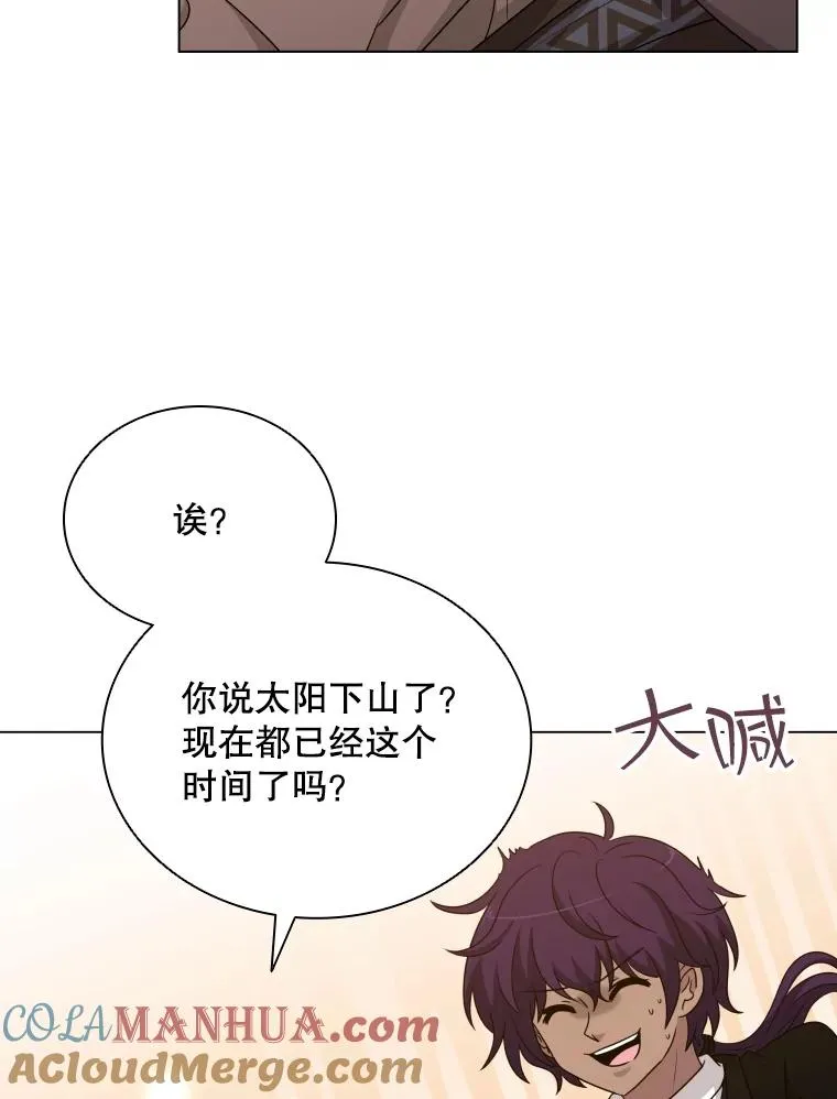 61.洞穴村庄 第53页