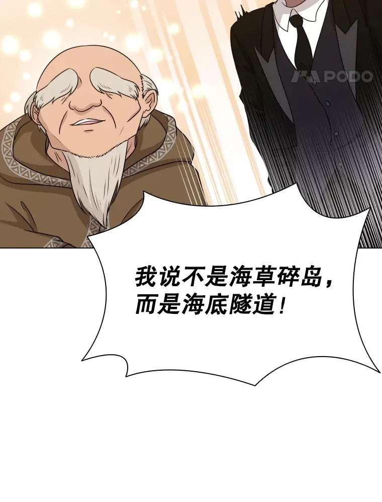 61.洞穴村庄 第54页