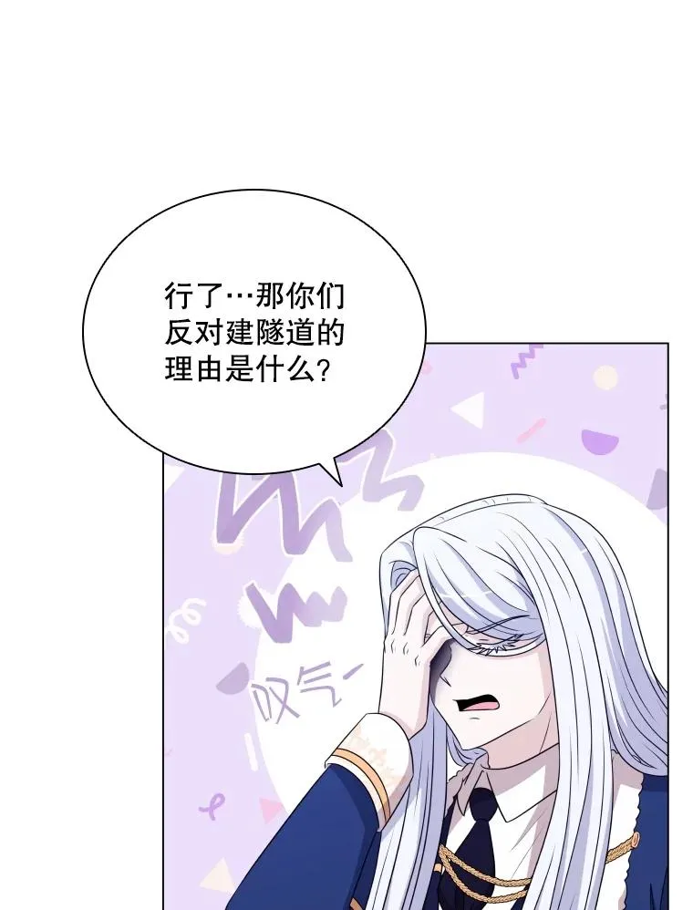 61.洞穴村庄 第55页