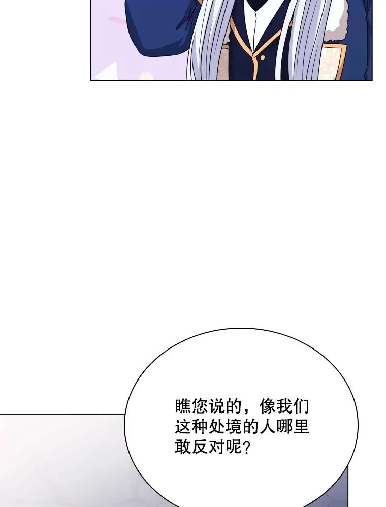 61.洞穴村庄 第56页