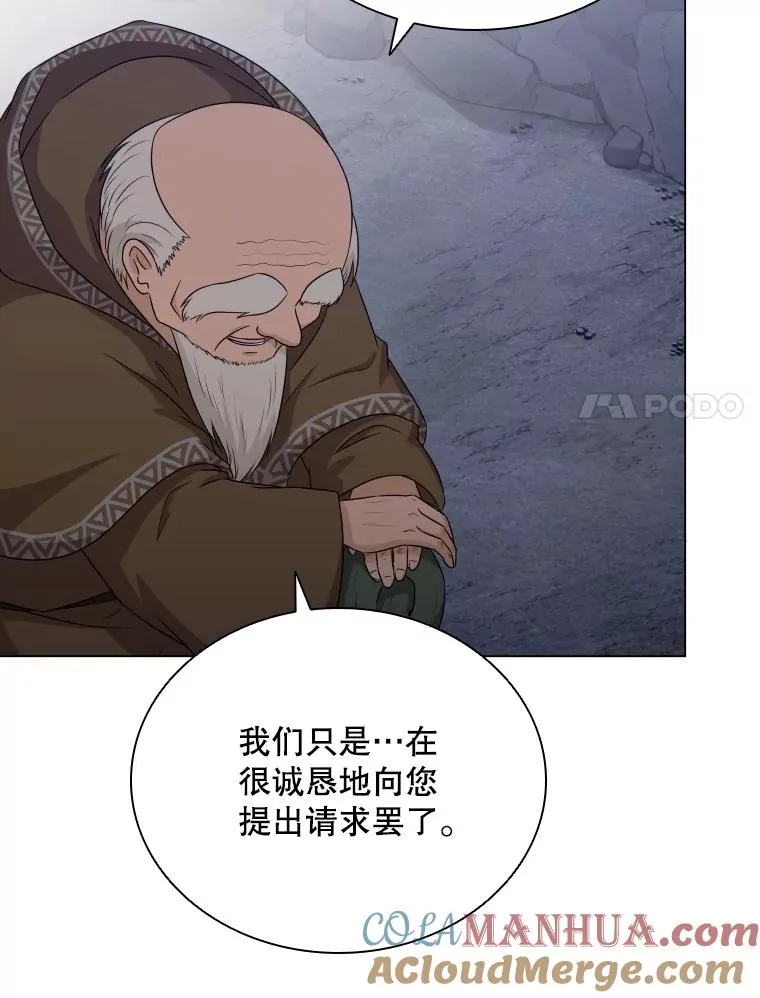 61.洞穴村庄 第57页