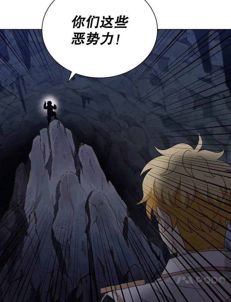 61.洞穴村庄 第63页
