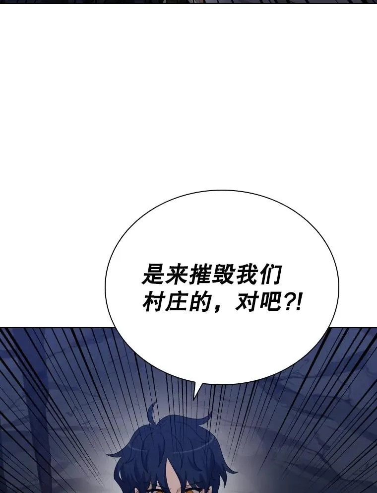 61.洞穴村庄 第64页