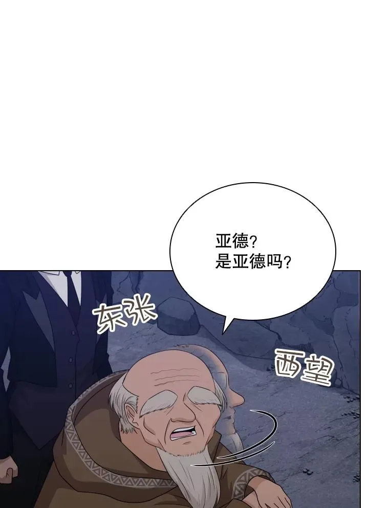 61.洞穴村庄 第66页