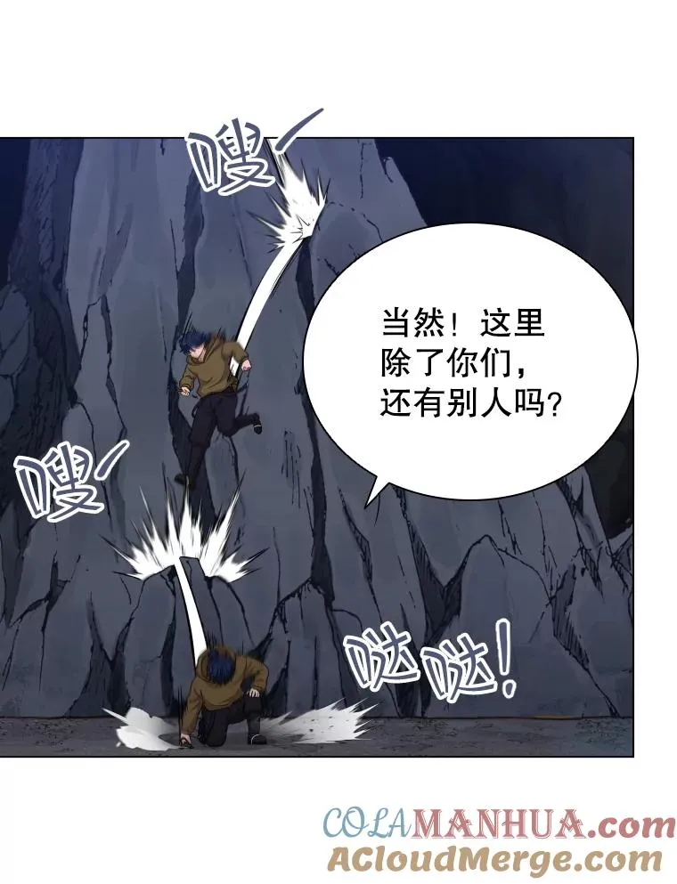 61.洞穴村庄 第69页