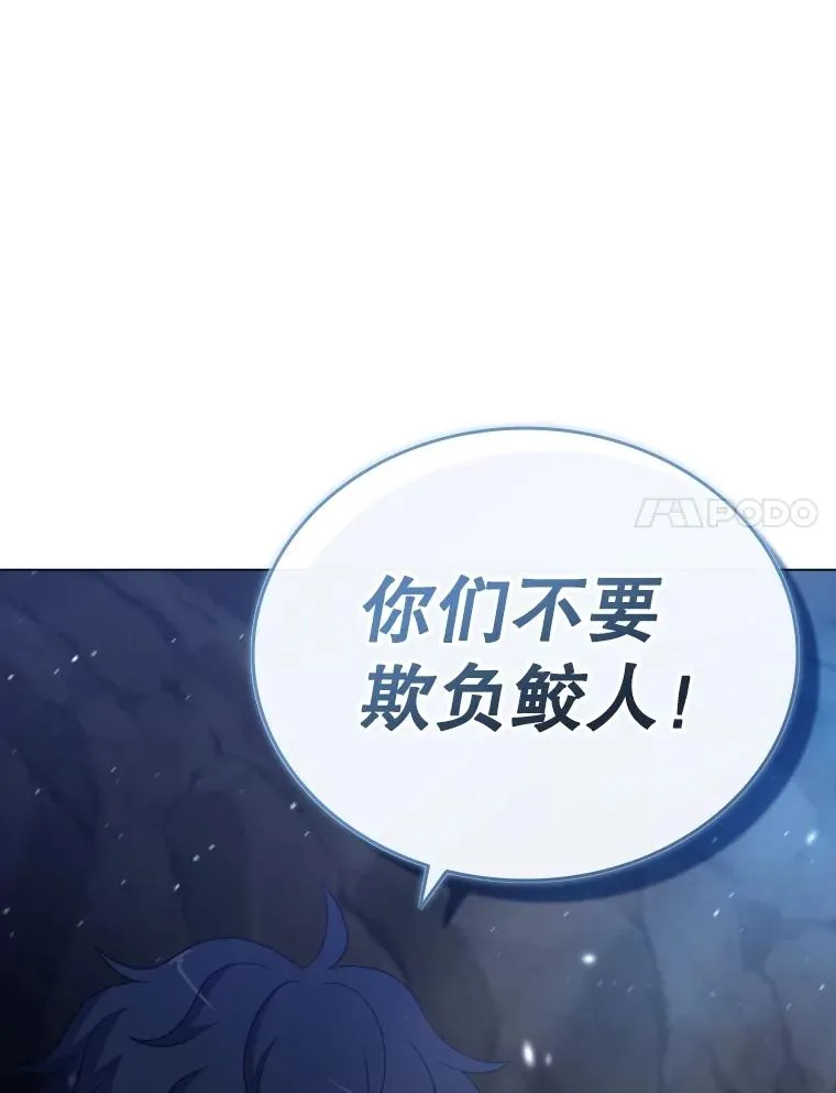 61.洞穴村庄 第70页