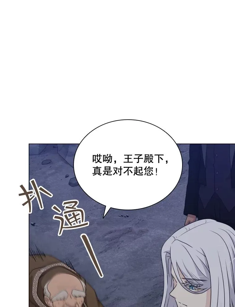 61.洞穴村庄 第72页