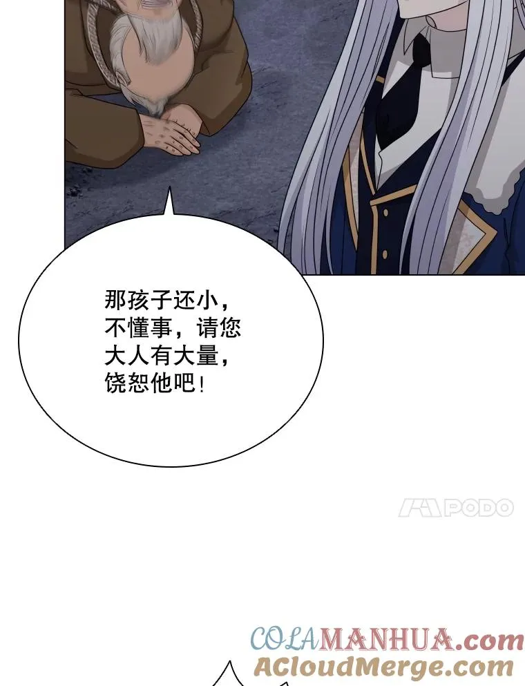 61.洞穴村庄 第73页