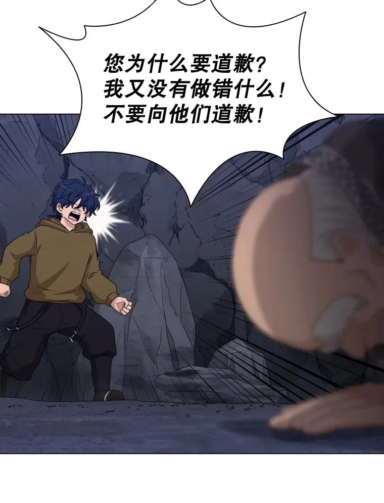 61.洞穴村庄 第74页